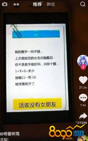 9+1意思|抖音9+1什么意思抖音9+1等于几 抖音九加一是什么梗 